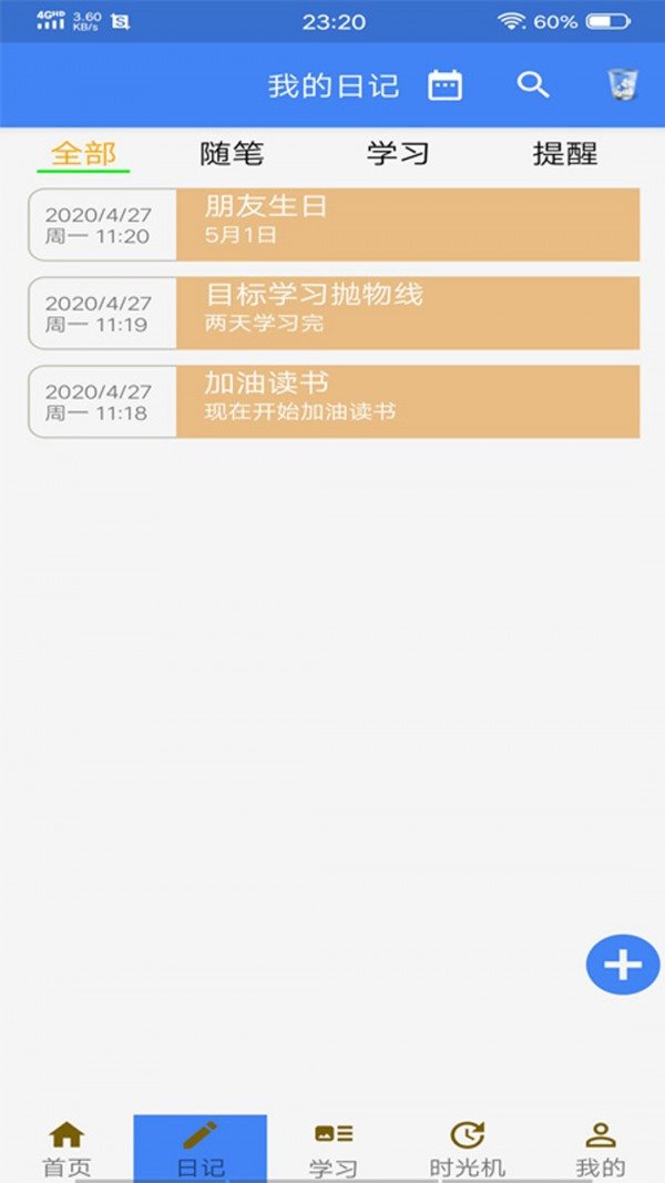 高考時間管理2