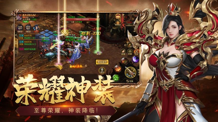 特戒神途合擊1