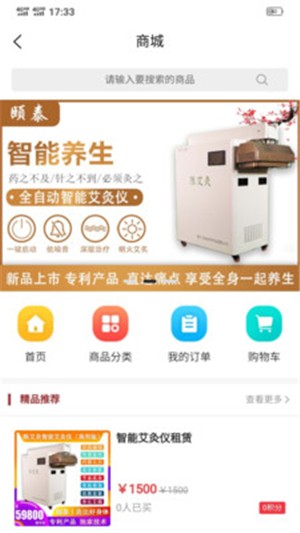 頤泰寶2