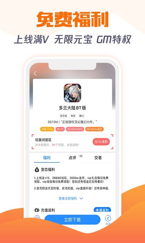 h5手游變態版下載0