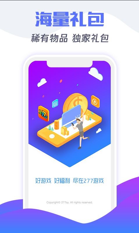 h5手游變態版下載1