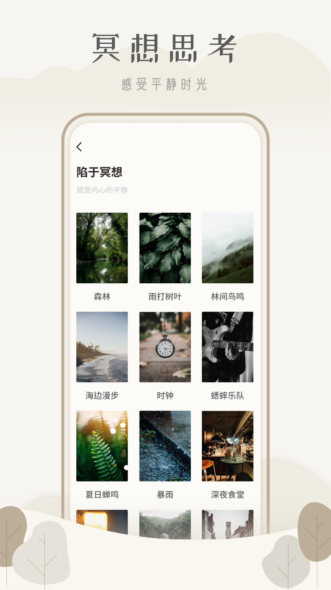 心理測試題庫2