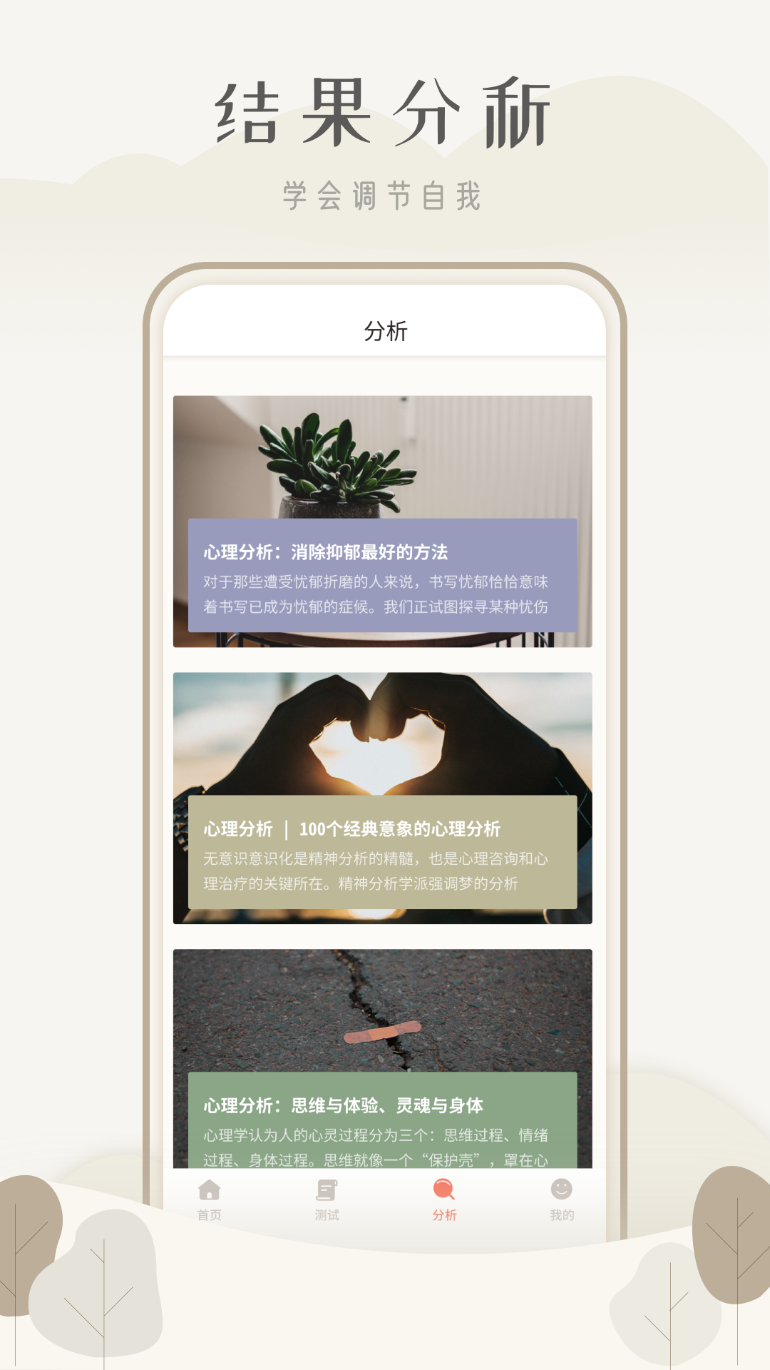 心理測試題庫1