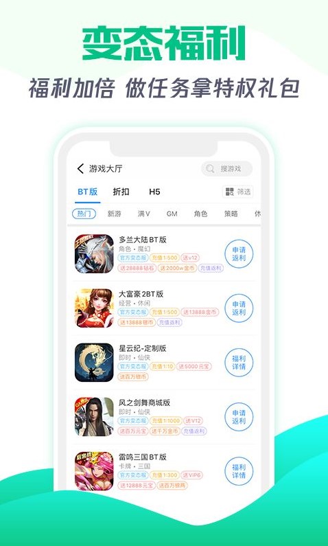 h5手游變態版下載3