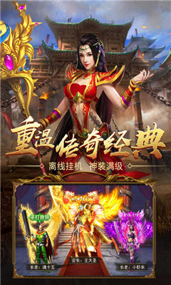 龍之傳奇高爆版2