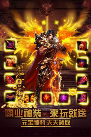 屠龍霸業(yè)官方版0