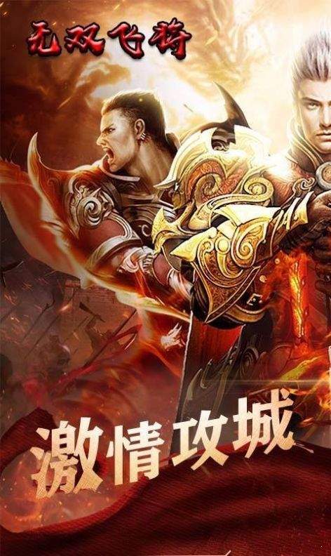 180原始火龍三職業(yè)0