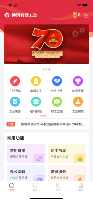 柳鋼之家0