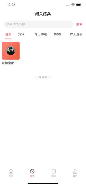 柳鋼之家1