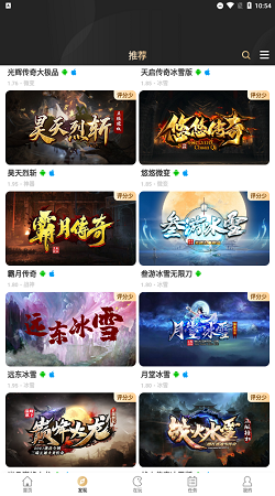 996傳奇盒子官網版手游最新版20223