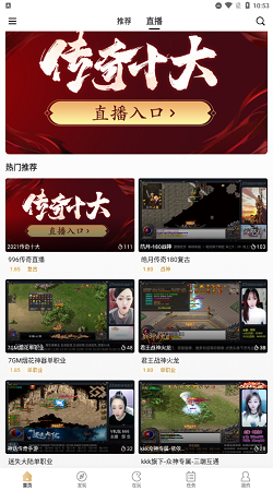 996傳奇盒子官網版手游最新版20221