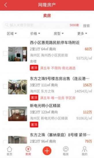 網隆房產0