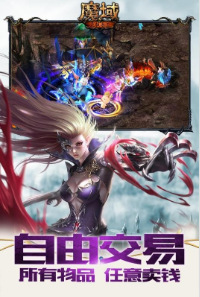 魔域互通版懷舊服1