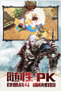 魔域互通版懷舊服2
