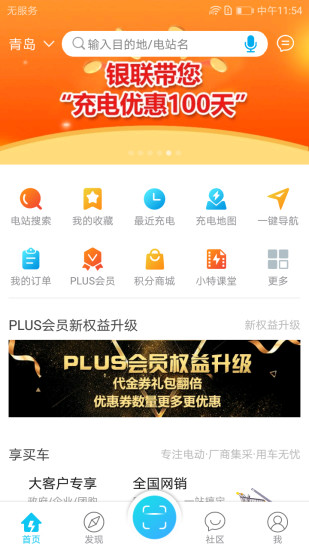 特來電0