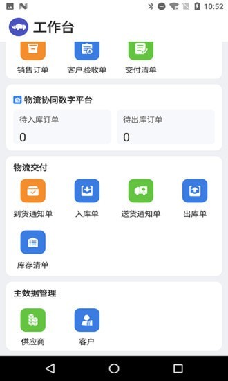 工擎互聯采購1