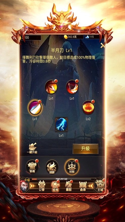 傳奇996引擎安卓版2