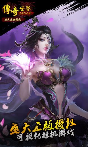 傳奇世界手游新區(qū)2