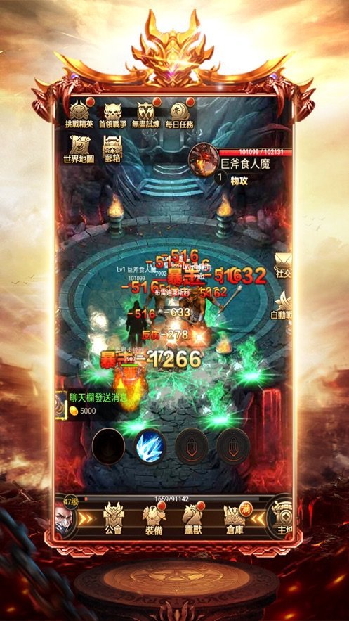 傳奇996引擎安卓版1
