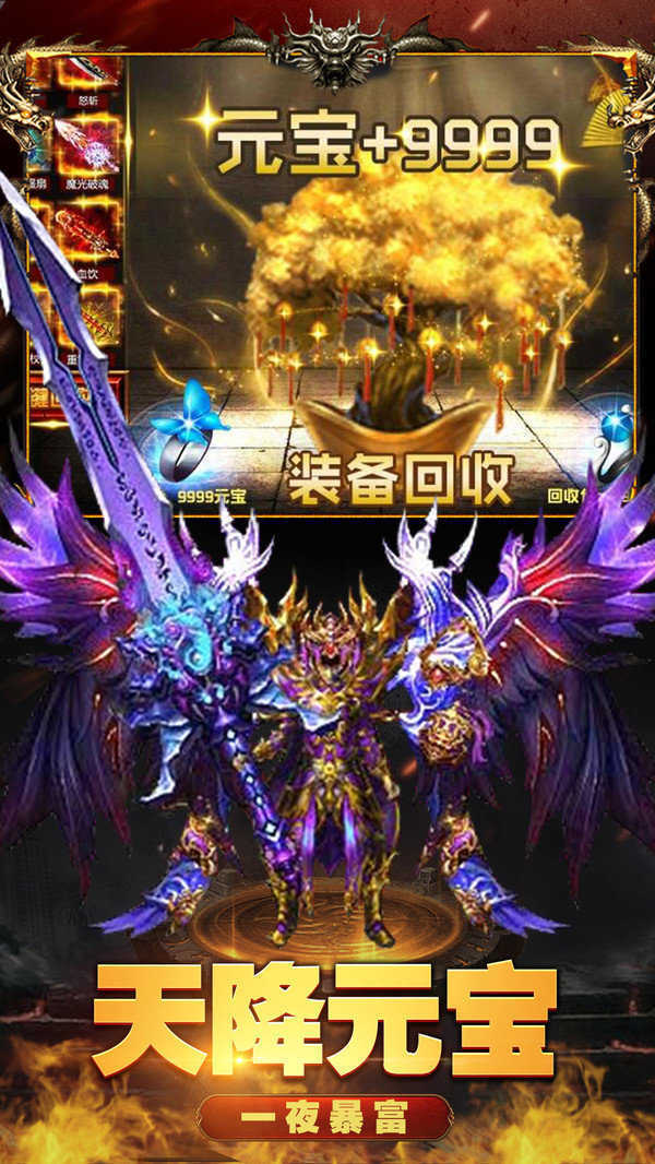 軍職火龍單職業打金版本0