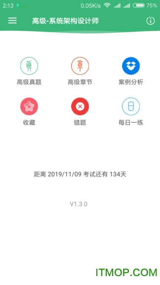 軟考通1