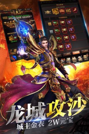 龍城戰歌經典版1