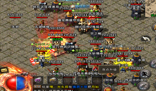 熱血傳奇火龍單職業(yè)2