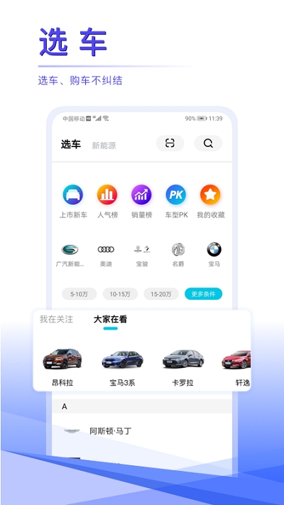 汽車頭條20203