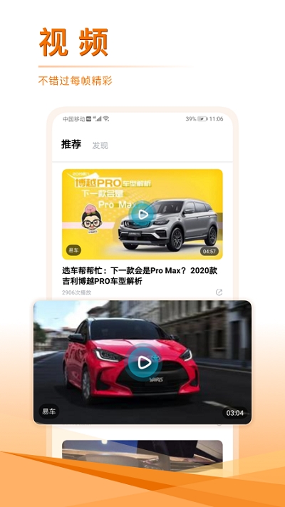 汽車頭條20202