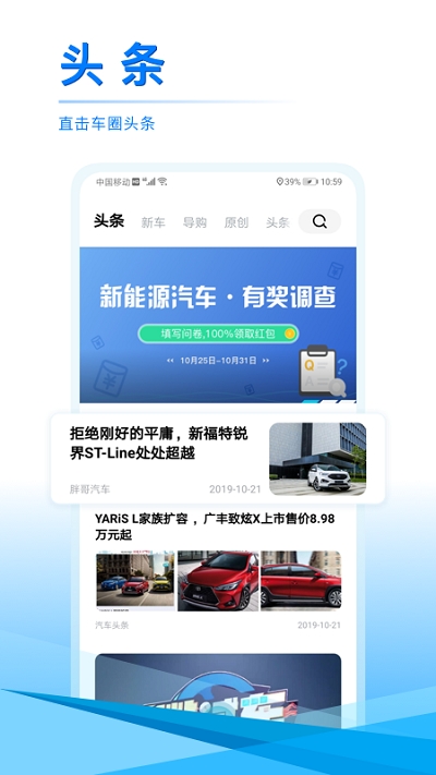 汽車頭條20201