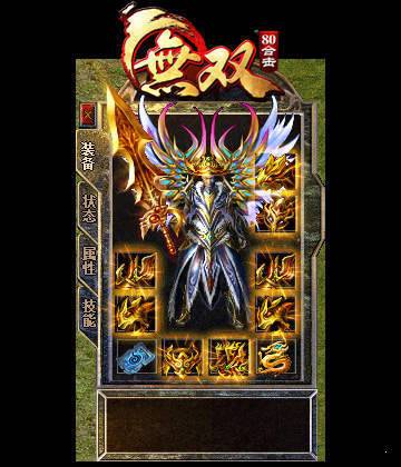 無(wú)雙80合擊1