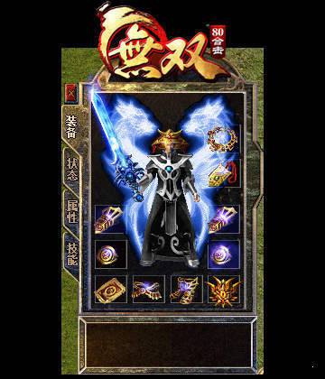 無(wú)雙80合擊0