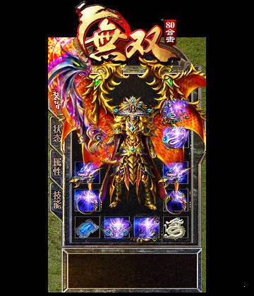無(wú)雙80合擊2