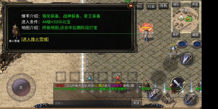 神帝傳奇2