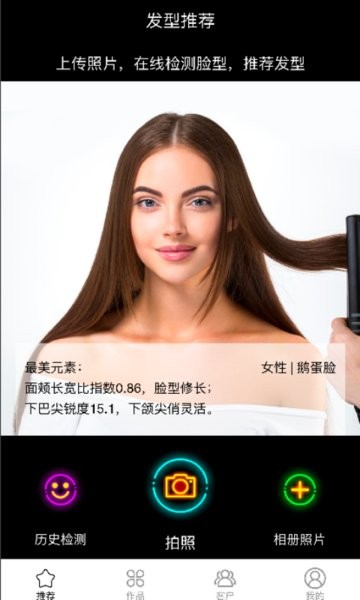 發(fā)型師相冊(cè)手機(jī)版2