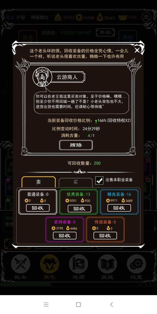 綠色傳奇文字游戲0