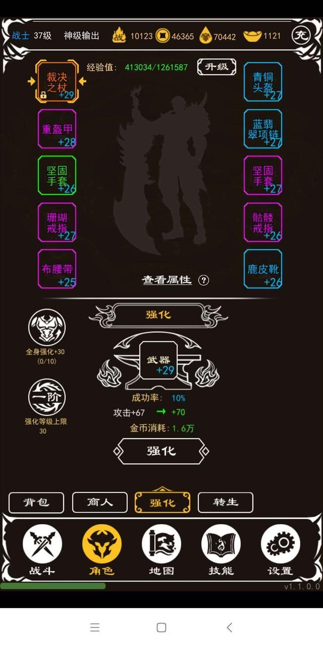 綠色傳奇文字游戲1