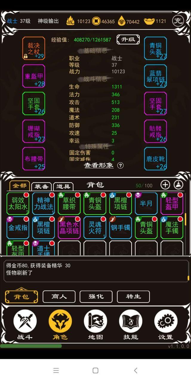 綠色傳奇文字游戲3