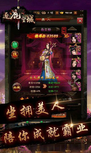 逐鹿皇城傳奇手游0