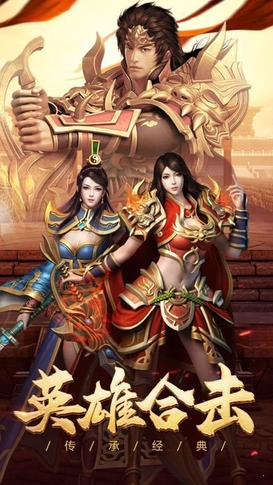 獨家火龍1.80合擊傳奇2
