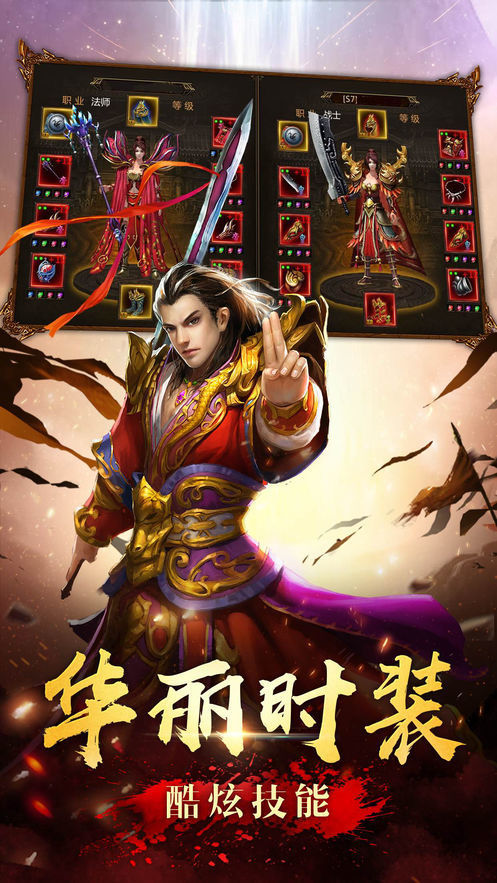 沙巴克傳奇之沙城霸主0