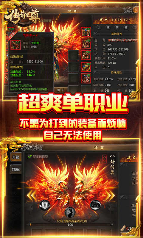 傳奇至尊麻痹寵物變態版0