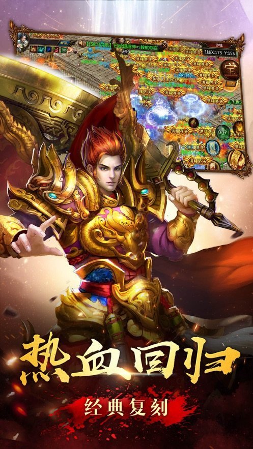 沙巴克傳奇之沙城霸主2