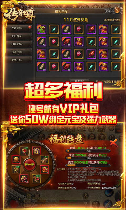 傳奇至尊麻痹寵物變態版2