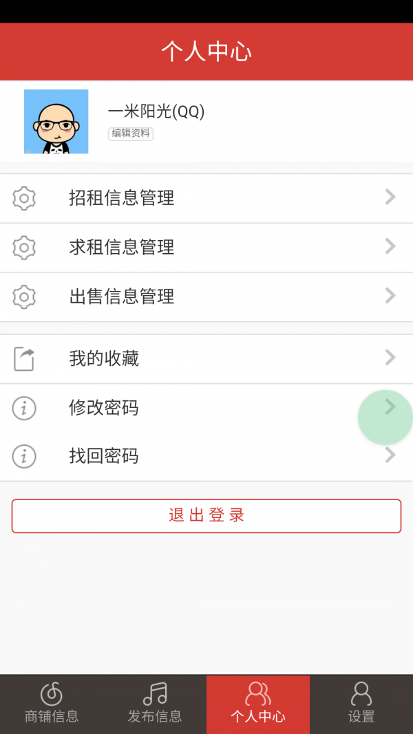 租鋪客2