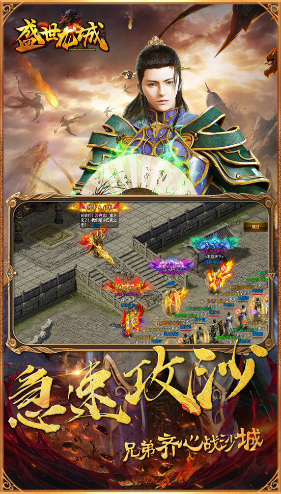 盛世龍城1.762