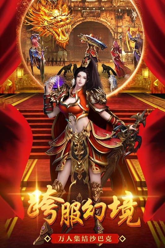 美杜莎傳奇之烈焰屠龍2