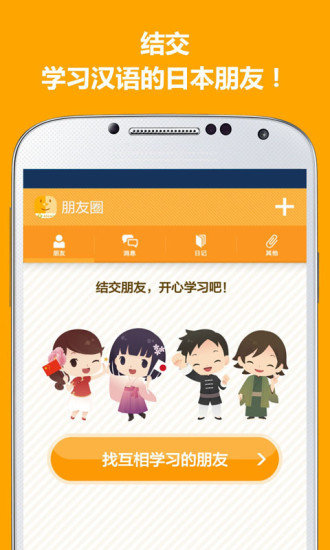 ASIAQ寫日記學日語0