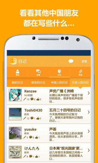 ASIAQ寫日記學日語1
