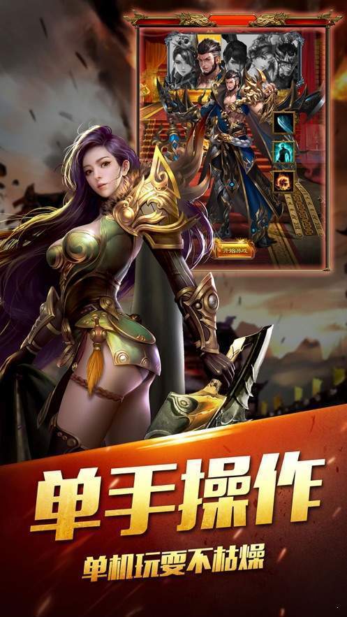 恒尊單職業傳奇0